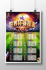 2026世界杯巴西对摩洛哥精彩对决前瞻